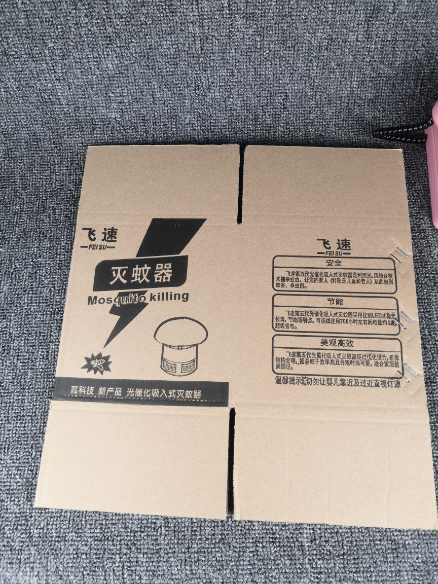 滅蚊燈紙盒雙加強超硬可用快遞打包郵政盒