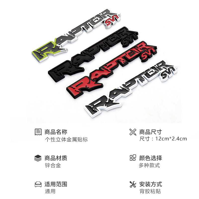 (2개) 랩터 RAPTOR SV1 자동차 스티커 포드 포커스 매버릭 머스탱 금속 수정 자동차 스티커