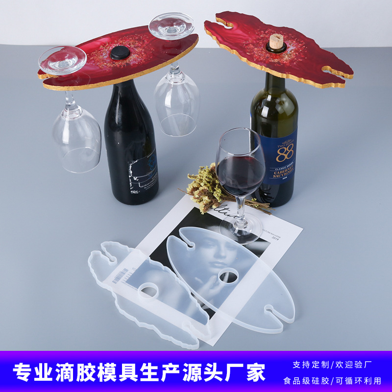 得意洋洋diy滴膠模具紅酒托盤酒杯架不規則杯墊鏡面硅膠模具