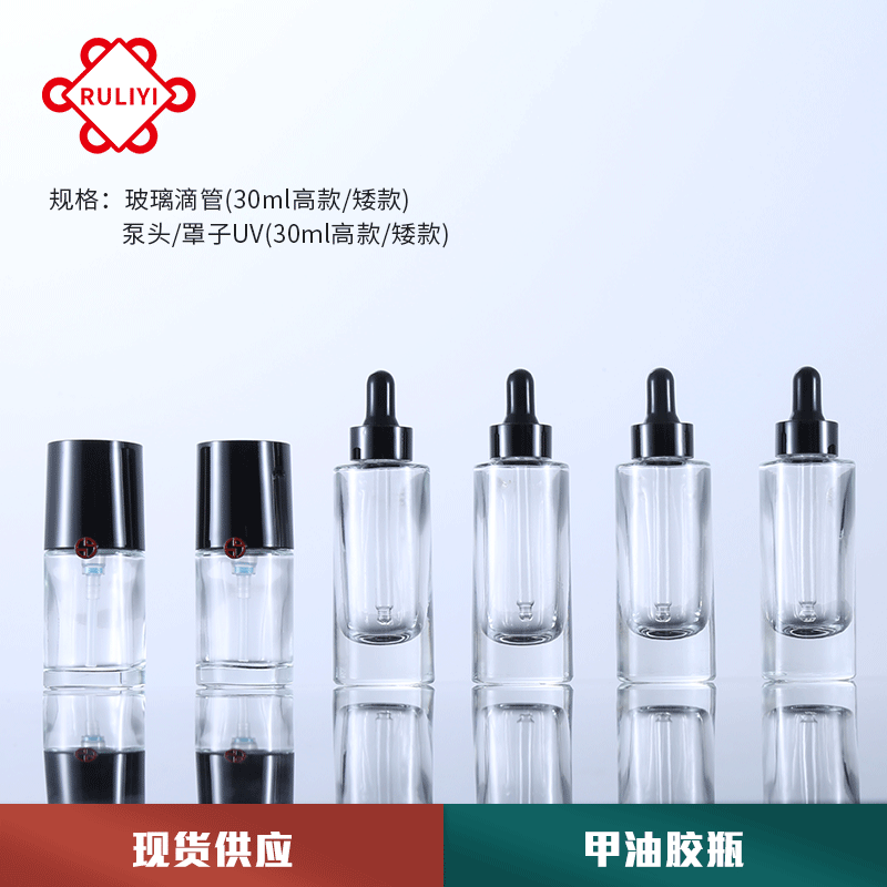 现货30ml 精油滴管瓶粉底液瓶 乳液瓶 精华水玻璃化妆品瓶套装