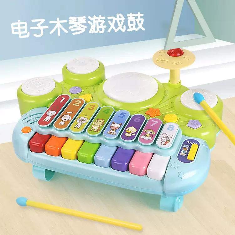 新款电子木琴游戏鼓儿童宝宝电子琴音乐初学婴幼早教启智乐器玩具