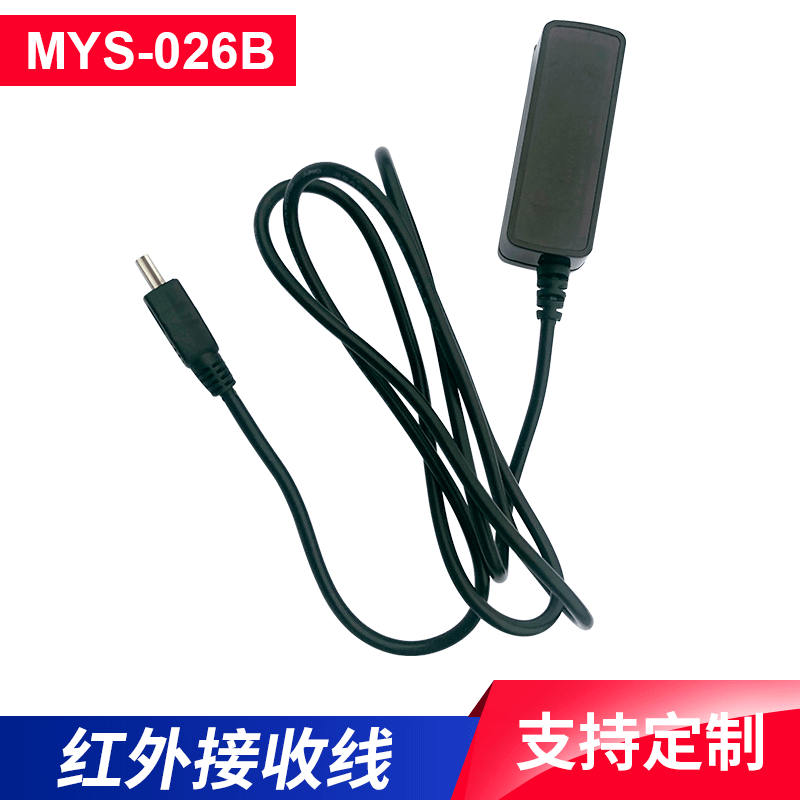 特价供应新款带数码屏DVB遥控接收线 红外延长线红外接收带发射线