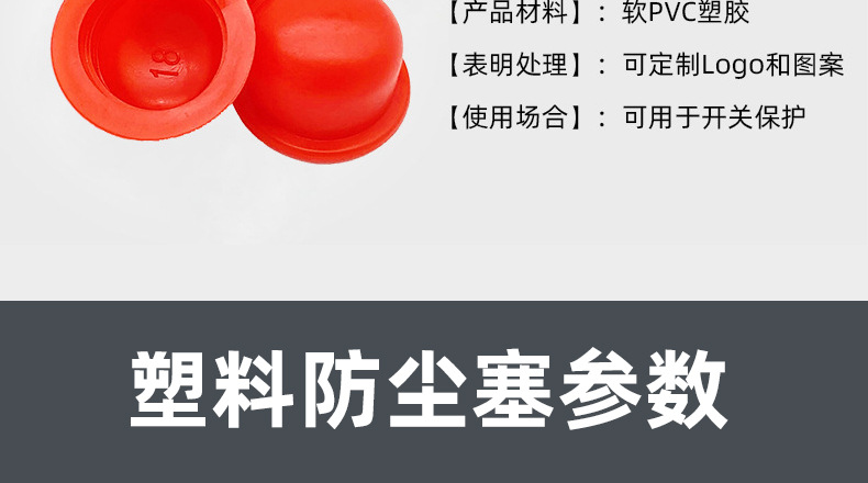 PVC堵头尺寸表_02.jpg