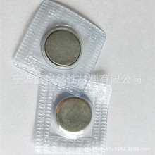 生产销售PVC塑胶压膜服装辅料磁铁  防水雨衣磁扣 U型枕压膜磁铁