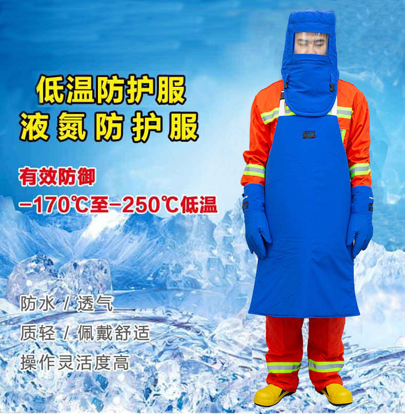 品正安防低温液氮防护围裙 护胸防水透气防静电耐低温防护围裙
