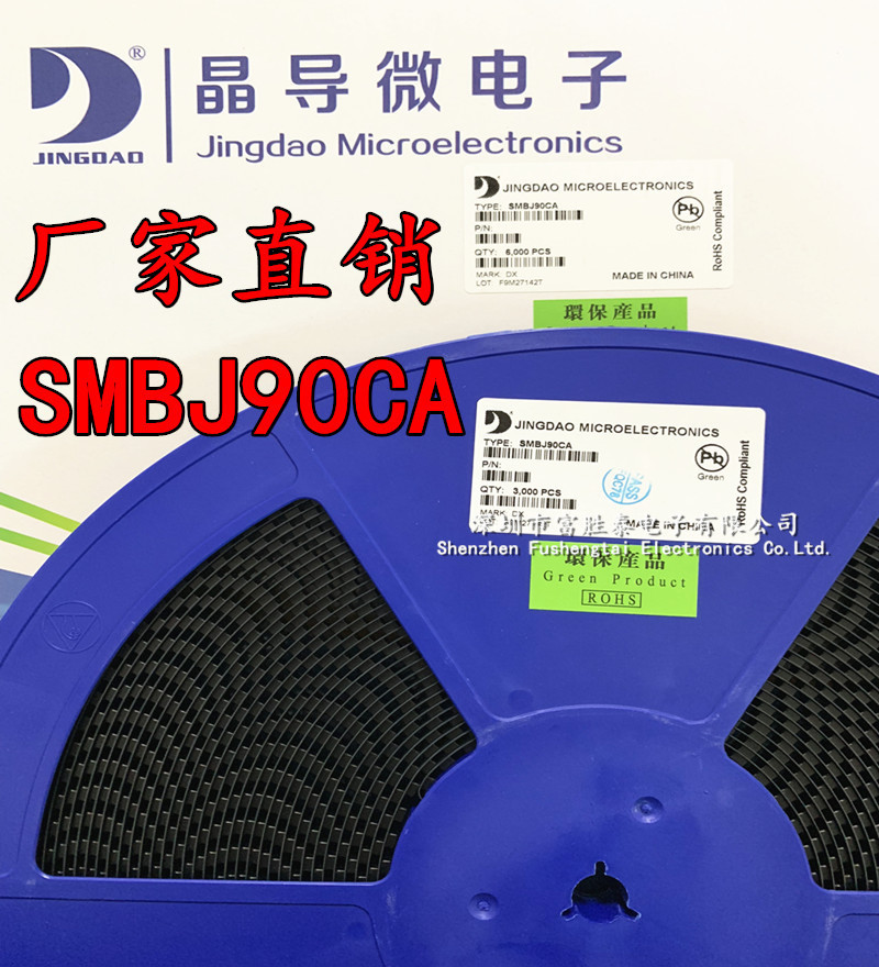 SMBJ85A 丝印NV SMB 单向TVS瞬态抑制二极管600W 85V DO214AA