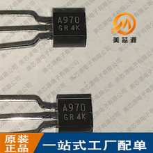 全新原装 2SA970 2SC2240 A970 C2240 小功率音频 功放IC配对管