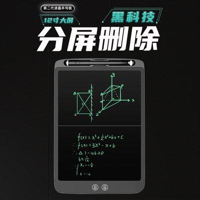 12寸分屏液晶手写板黑科技高中数学练题打草稿坐标轴解方程绘画板