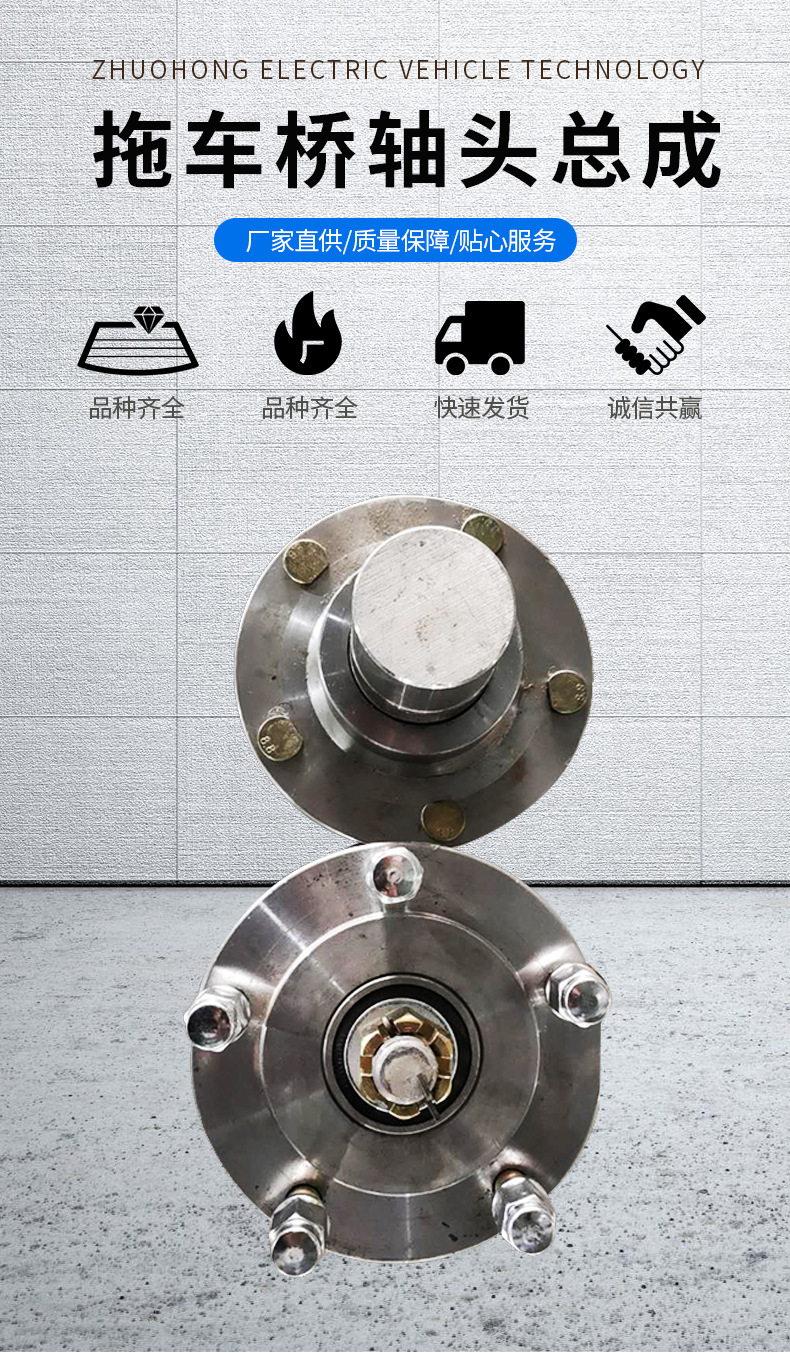 Factory Direct Heavy-Duty Non-Disk Brake Trailer Axle Shaft Head Assembly 20201B Mounting Hole Diagonal Diameter 140mm