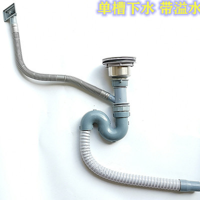 不鏽鋼水槽下水管 單槽帶溢水口落水頭 水池去水頭