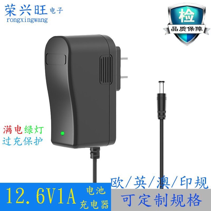 12.6v1a锂电池充电器 恒流恒压 11.1V 3串18650锂电池充电器厂家