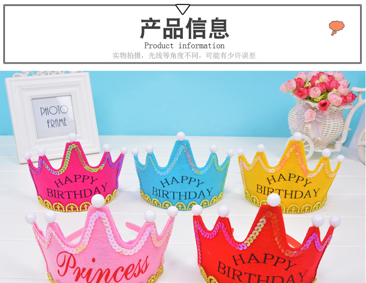 节日用品批发儿童发光生日帽派对皇冠帽 网红带灯发光生日发箍头箍卡通帽详情图3