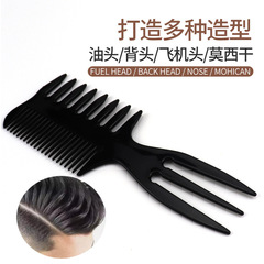 男士油頭梳子復古barbershop美發工具大背頭造型梳莫西干紋理齒梳