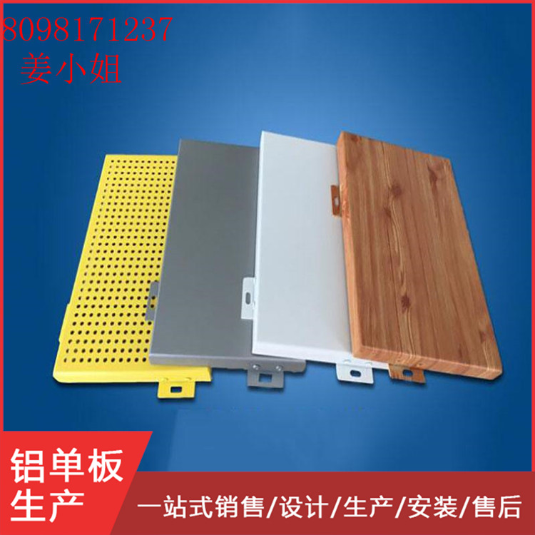 定做木纹铝单板幕墙佛山生产厂家直供各种天花吊顶铝方通铝条扣