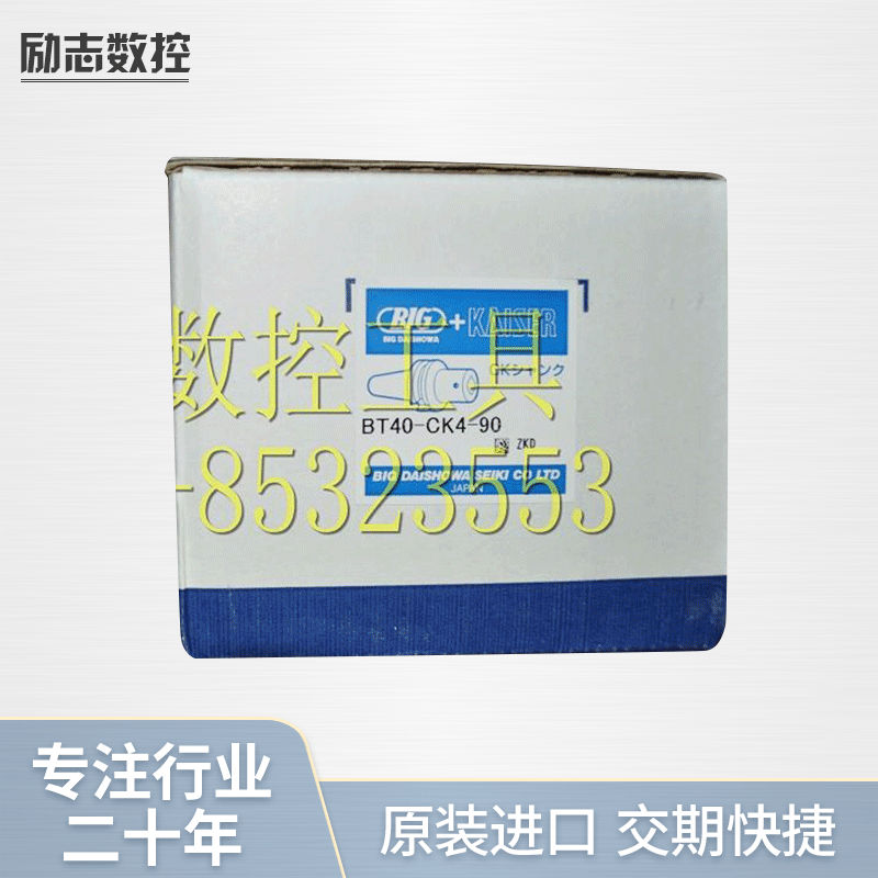 批发日本BIG大昭和CK刀柄BT40 CK6 135炮塔铣床刀柄立铣数控刀柄