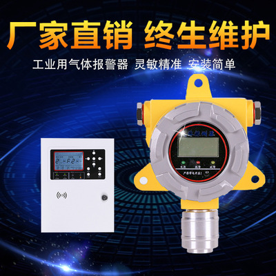 Manufactor supply Industry acousto-optic poisonous Gas Alarm HCl Fixed Hydrogen chloride concentration detector