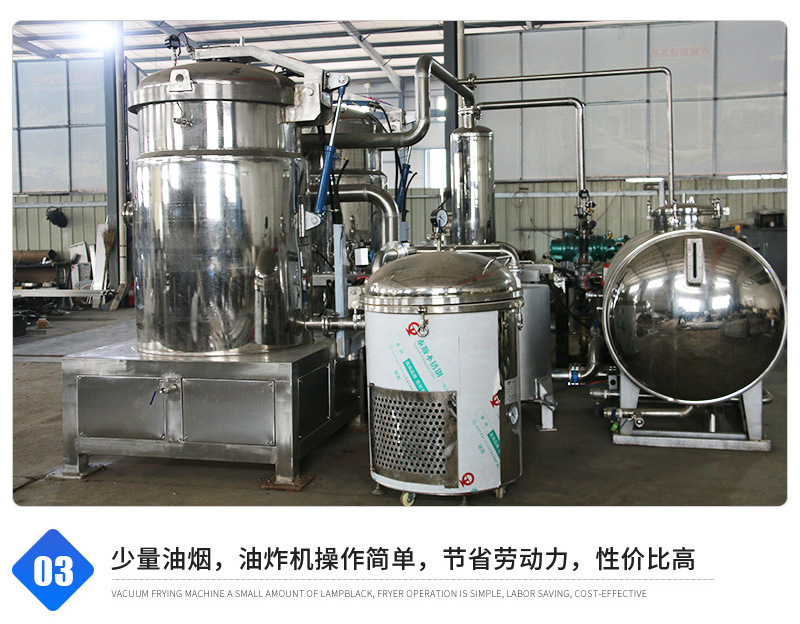 宜福机械套版4——真空油炸机_08.