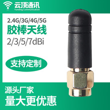 SMA�z���쾀2db����WiFi�쾀���lС���p�l�����쾀��܇�쾀����