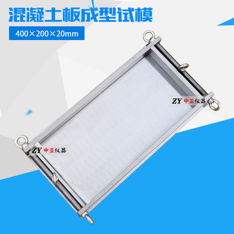 400*200*20mm钢试模全钢试模定做试模异形试模金属试模