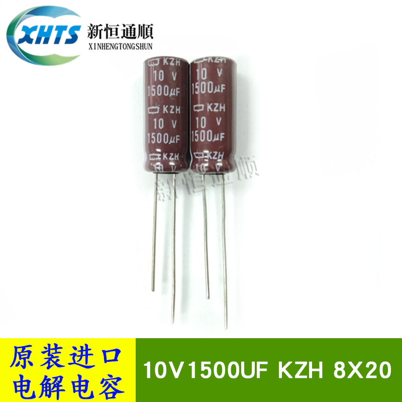 原装黑金刚 EKZH100ELL152MH20D 直插铝电解电容器 KZH长寿命低阻