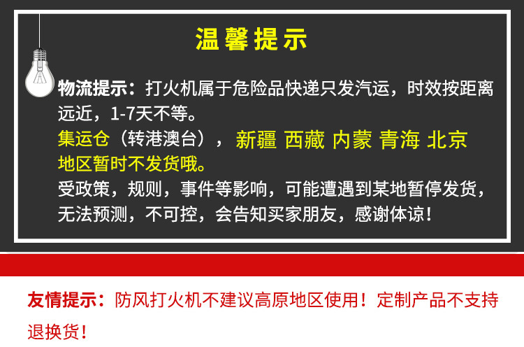 温馨提示