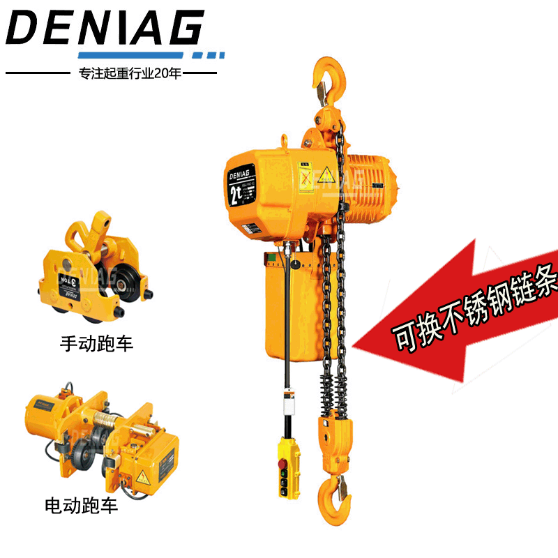 欧洲环链电动葫芦手动/运行式1t2t5t吊机低净空起重葫芦小吊机