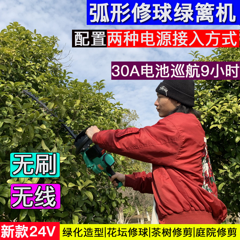斯特克2020新款弧形双刃电动绿篱机绿化带修剪树球弯刀造型篱笆剪