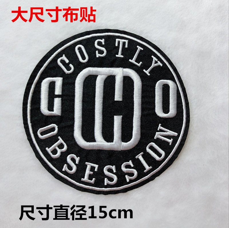 新款超大刺绣徽章贴 衣服辅料补丁贴T恤胸章羽绒服牛仔装饰布贴