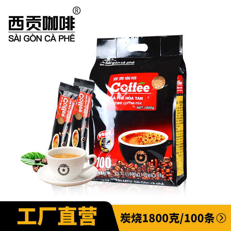 越南进口西贡咖啡三合一速溶咖啡100条咖啡粉1800g三合一炭烧咖啡|ms