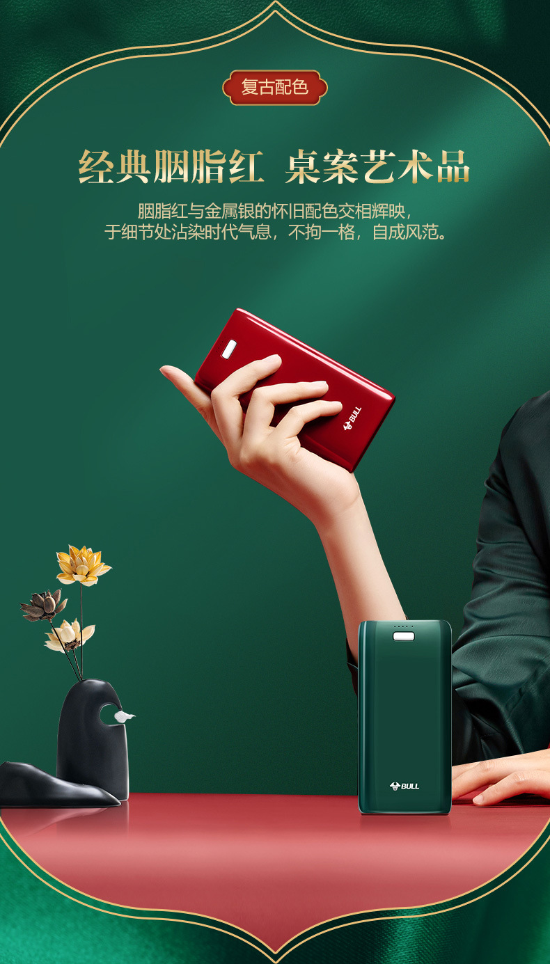 公牛mini快充移動(dòng)電源GNV-PB7202-紅色長(zhǎng)款_05