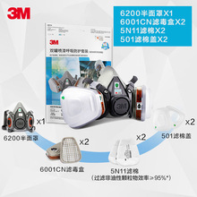 3M620P  620E防毒面罩喷漆专用防毒鼻罩防尘化工气体防飞沫异味