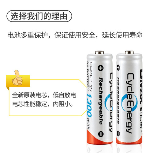 AA high capacity rechargeable battery 1.2V 1300mAH remote control electric toy super long discharge nickel metal hydride battery