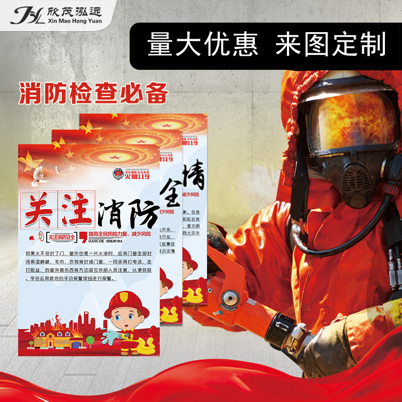 标识牌定制工厂车间指示牌消防安全检查指示牌防火知识海报宣传单