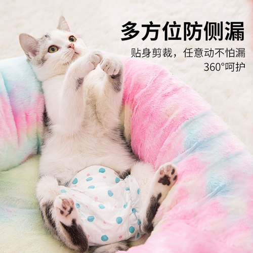 Kitten menstrual pants diapers menstrual sanitary pants dog aunt towel male cat female cat small kitten diapers