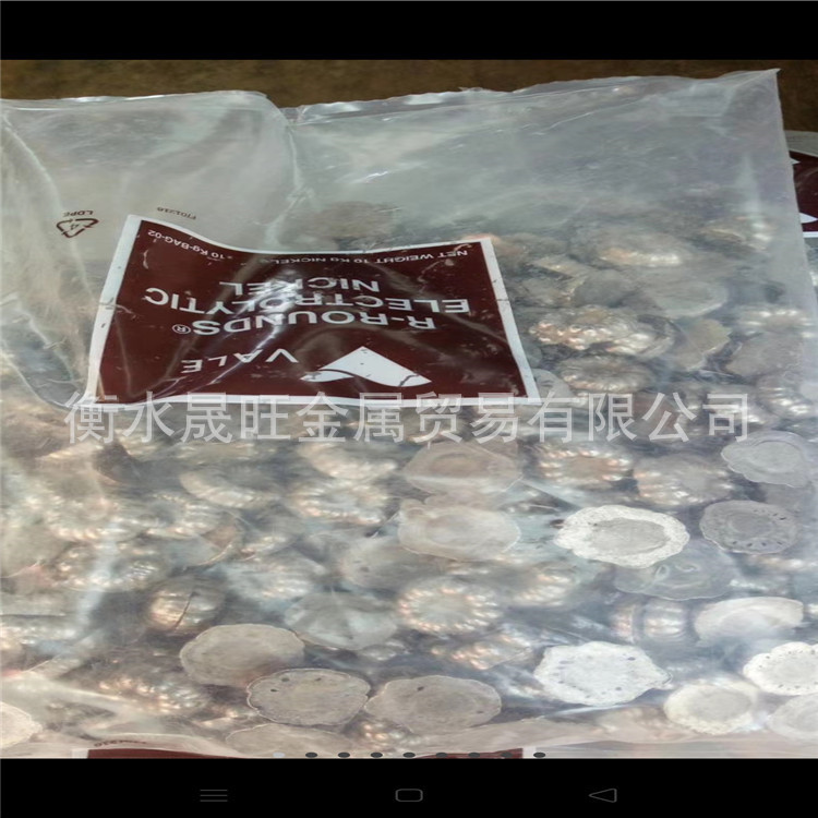 加拿大不含硫镍饼 (2).jpg