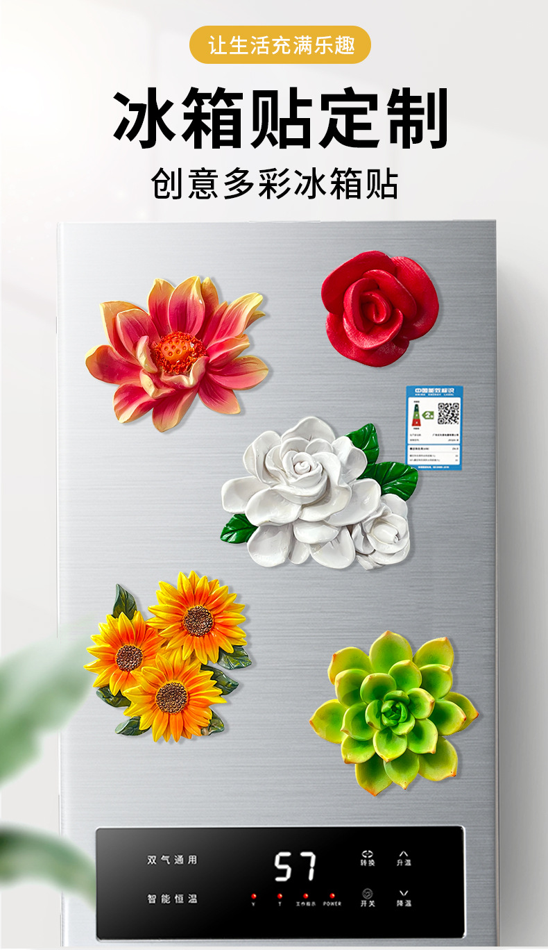 冰箱贴_01.jpg