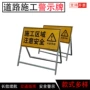 反光安保指示施工警示牌