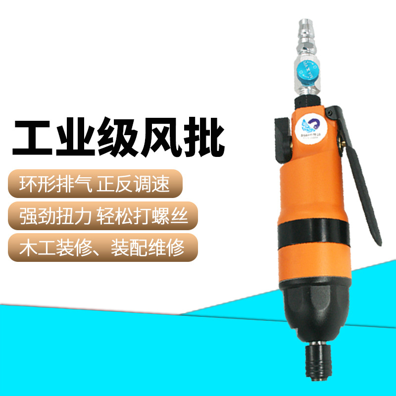 原装台湾速豹12H360风批 气动强力型直式风动螺丝刀 12H起子 改锥