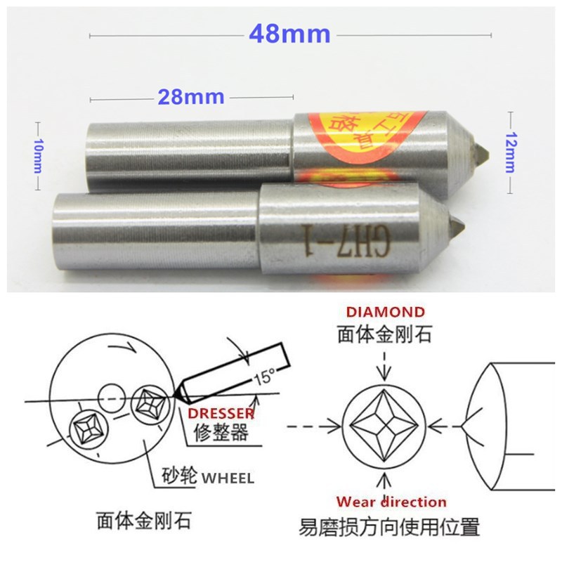 金刚石修整笔