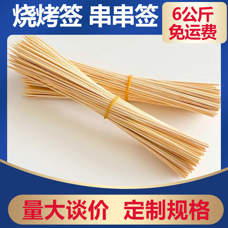 Manufactor Bamboo stick BBQ sign String Spicy Hot Pot Candied fruit Customizable Bamboo stick 6KG Disposable bamboo