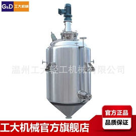 蒸发器;反应釜;发酵提取设备