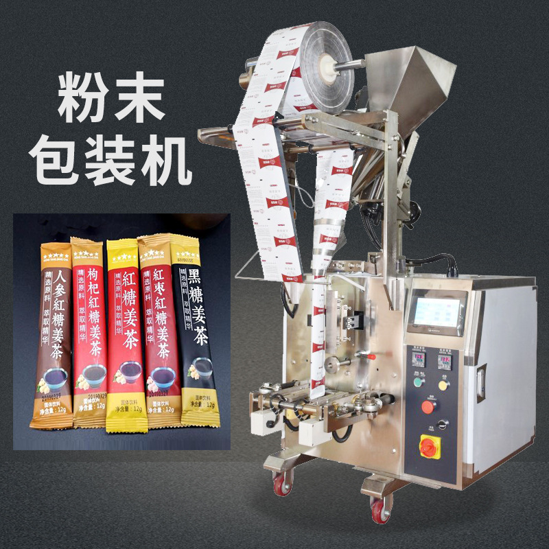 阿胶粉自动下料封口包装机 桂圆粉袋装包装机 供应冰红茶粉包装机