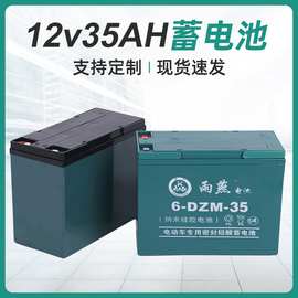 厂家单只12V35AH蓄电池  三轮车电瓶批发 48v38a铅酸干电池