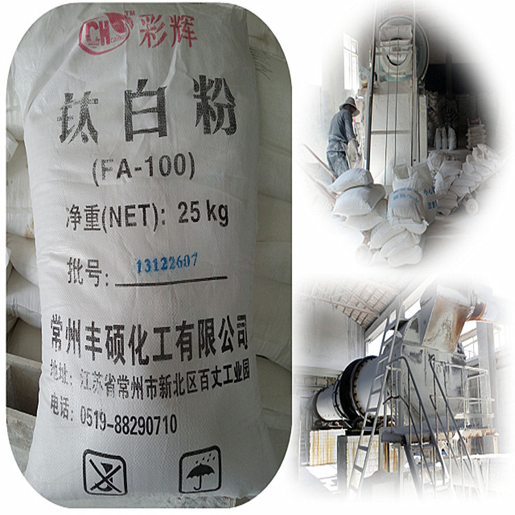 纳米锐钛钛白粉广州钛白粉造纸，纸浆增白二氧化钛