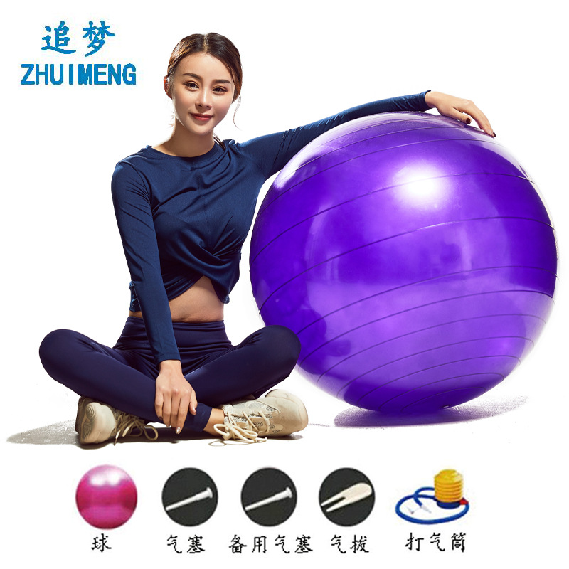 pvc加厚防爆55cm瑜伽球65cm健身球75cm瑜珈球兒童磨砂球廠家代發