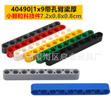 ����DIY�����ָ�40490�Ƽ���е��ľ���1x9�����ۺ�����MOCɢ��
