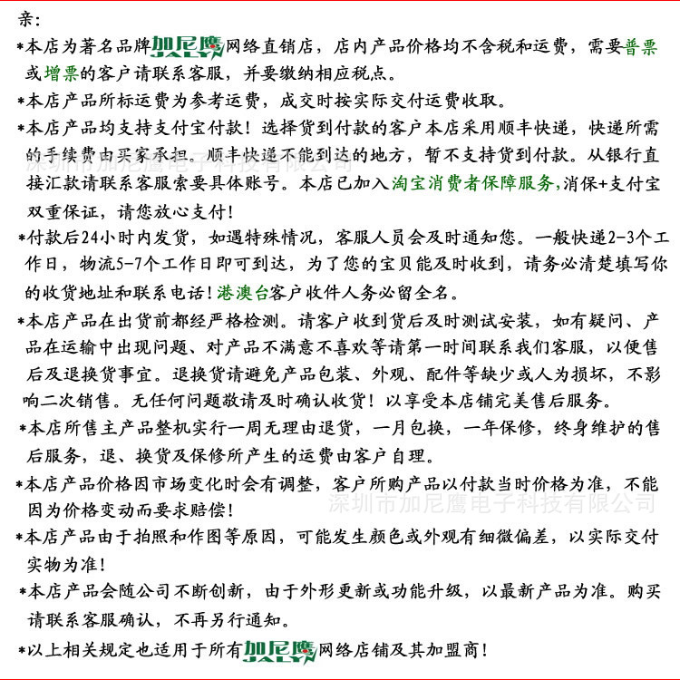 淘宝买家留意750-750NEW