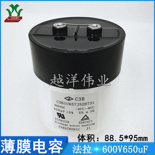 ��ʽ�����V����� ���� 600V650UF C3B1U657J52H731