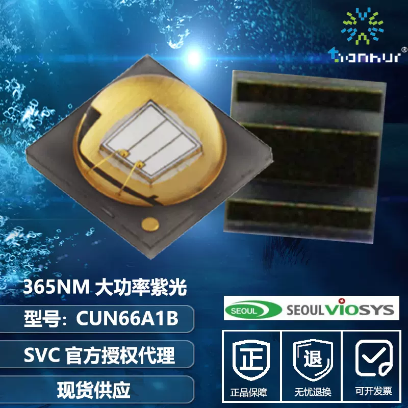 首尔SVC原装 365NM大功率3535贴片紫光手电筒灯珠UVLED 二极管