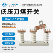 GRW1-0.5/1250A 户外低压刀熔开关 GWR1-0.5/800A 500V低压隔离